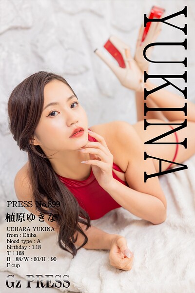 【s917atrlv00340】899 植原ゆきな 07