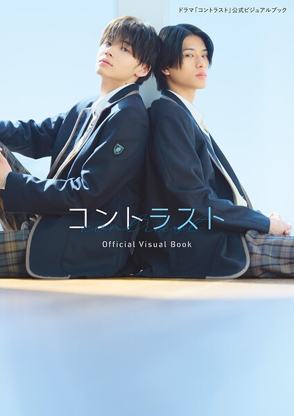 【b000fhftx06508】ドラマ「コントラスト」公式ビジュアルブック