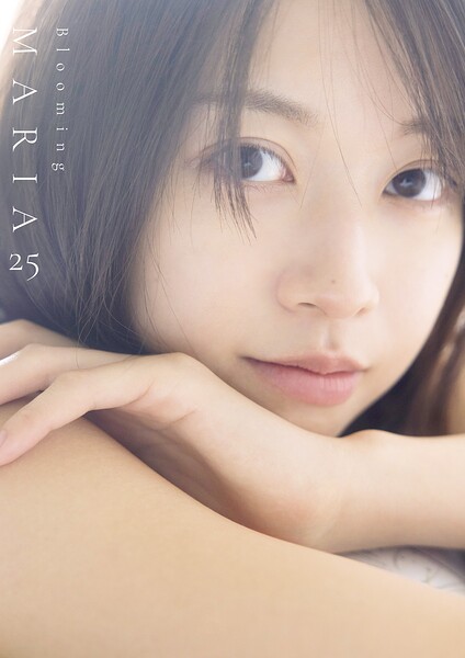【b157awnbk02863】牧野真莉愛 写真集 『 Blooming MARIA25 』