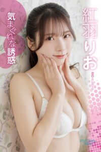 【b182asnw02483】紅羽りお 気まぐれな誘惑