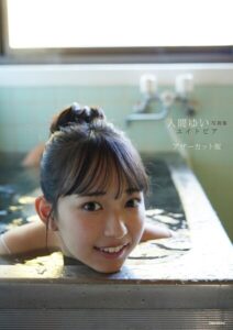 【b330ftksb13959】入間ゆい写真集 ユイトピア アザーカット版