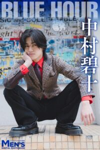 【b355jakta17588】中村碧十「BLUE HOUR」【メンズデジタル写真集】