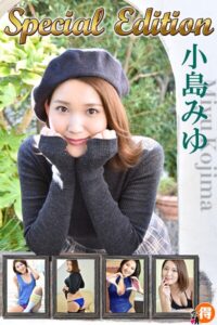 【b424aktjp03072】【DMM限定/動画付】小島みゆ SpecialEdition