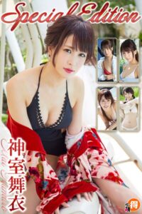 【b424aktjp03073】【DMM限定/動画付】神室舞衣SpecialEdition