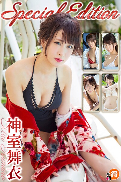 【b424aktjp03073】【DMM限定/動画付】神室舞衣SpecialEdition
