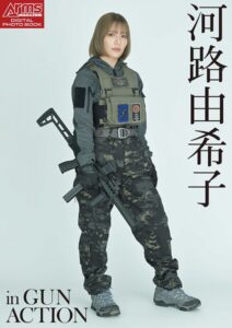 【b471abyjp03479】アームズマガジンデジタル写真集 Arms MAGAZINE DIGITAL PHOTO BOOK 河路由希子 in GUN ACTION