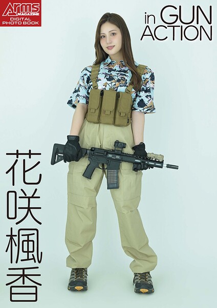 【b471abyjp03490】アームズマガジンデジタル写真集 Arms MAGAZINE DIGITAL PHOTO BOOK 花咲楓香 in GUN ACTION