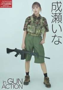 【b471abyjp03492】アームズマガジンデジタル写真集 Arms MAGAZINE DIGITAL PHOTO BOOK成瀬いな in GUN ACTION