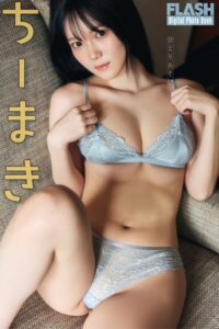 【b477bryse08847】FLASHデジタル写真集 ちーまき ひとりあそび