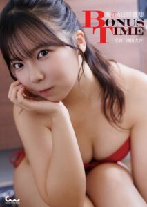 【b521agdwk01746】堀江りほ写真集 BONUS TIME