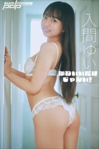 【b600zsgk50006】入間ゆい かわいいだけじゃない！