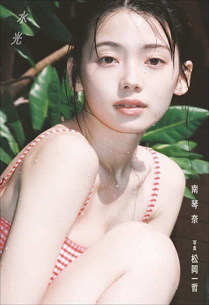 【b600zsgk51752】水光 南琴奈 ’Mizu no Hikari’