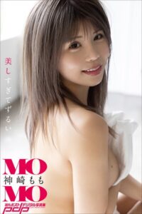 【b600zsgk52516】神崎もも 美しすぎてずるい