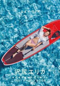 【b779agnts06950】沢尻エリカ写真集『DAY OFF』【電子特典ページ付き】