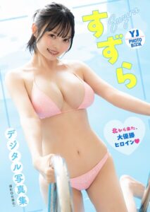 安部さゆり