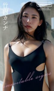 【b950yshes36760】【デジタル限定】竹内カンナ写真集「inevitable signs」