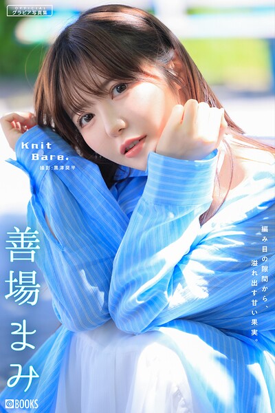 ランジェリー