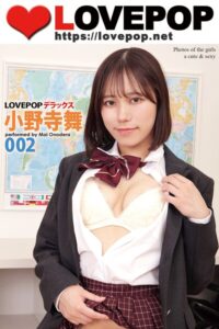 【s335asnph01974】LOVEPOP デラックス 小野寺舞 002