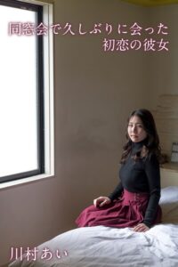 川村あい