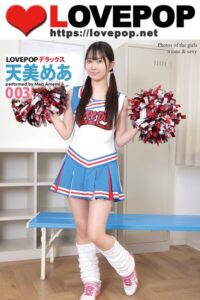 【s335asnph02003】LOVEPOP デラックス 天美めあ 003