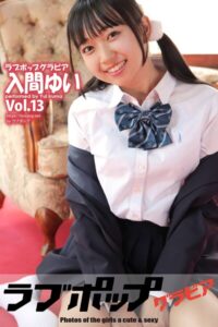 入間ゆい