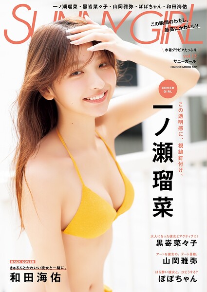 【s697aslym00036】SUNNY GIRL vol.13