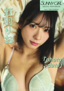 【s697aslym00037】SUNNY GIRL Digital Photobook vol.17 紅羽りお