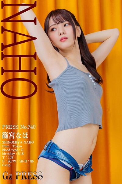 【s917atrlv00581】740 篠宮なほ 05