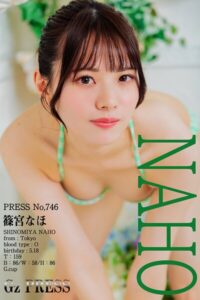 【s917atrlv00587】746 篠宮なほ 06