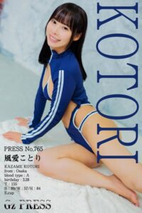 【s917atrlv00606】765 風愛ことり 01