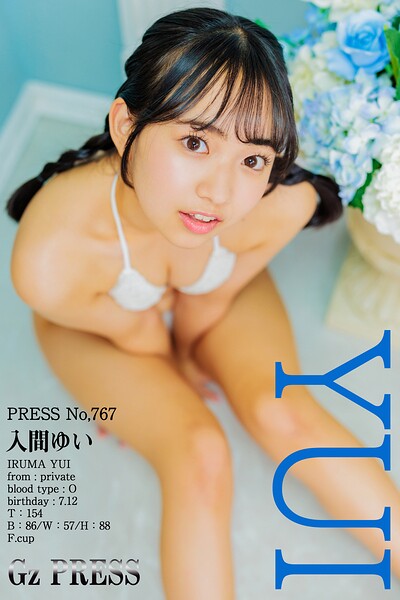 【s917atrlv00608】767 入間ゆい 06