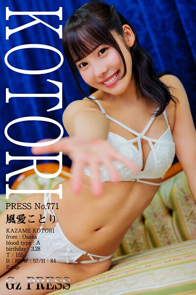 【s917atrlv00612】771 風愛ことり 02