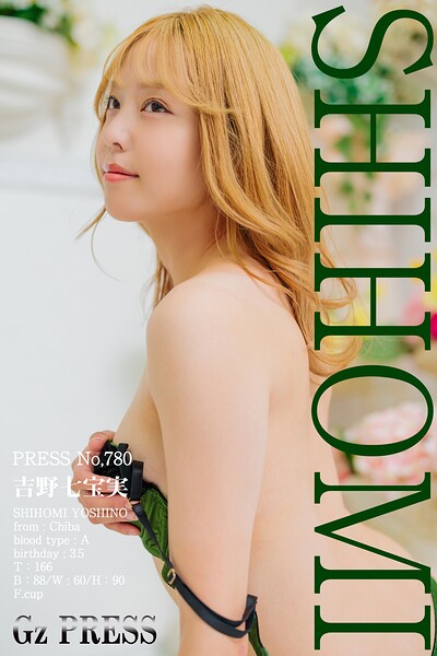 【s917atrlv00621】780 吉野七宝実 07