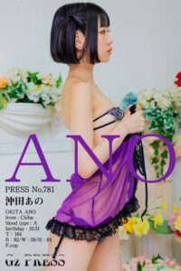 【s917atrlv00622】781 沖田あの 06