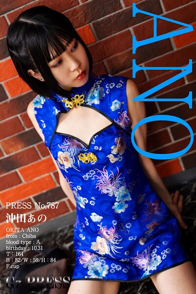 【s917atrlv00628】787 沖田あの 07