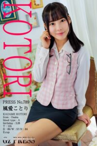 【s917atrlv00630】789 風愛ことり 05