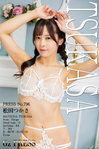 【s917atrlv00637】796 松田つかさ 05