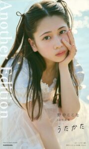 【b000fhftx08980】【オールアザー版】野中ここな 1st写真集 うたかた