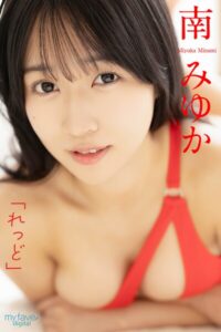 【b182asnw02536】南みゆか 「れっど」