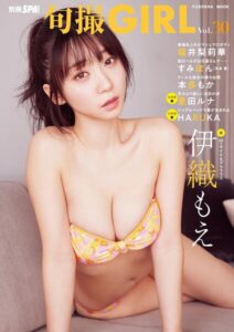 【b217afuso04782】旬撮GIRL vol.30