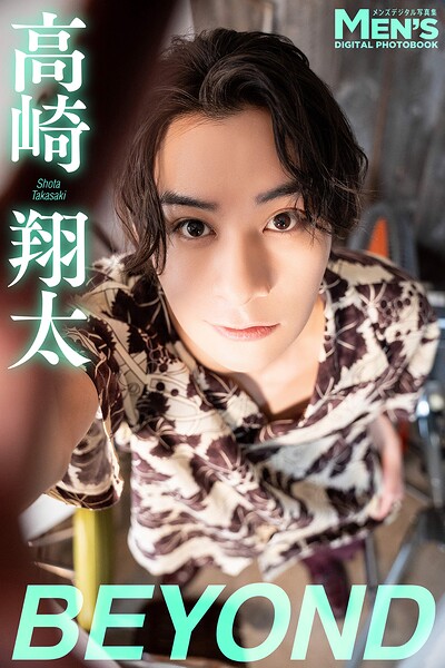 【b355jakta23549】高崎翔太「BEYOND」【メンズデジタル写真集】