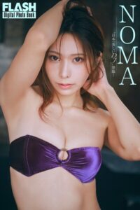 【b477bryse09072】FLASHデジタル写真集 NOMA ’日本一美しいDJ’降臨！