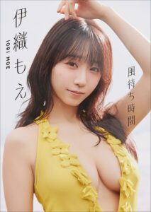 【b600atgk01768】【大増量60ページ】伊織もえ 風待ち時間