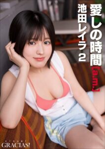 【b600atgk02443】＜動画特典付き＞「愛しの時間」 ［a.m.］ 池田レイラ2