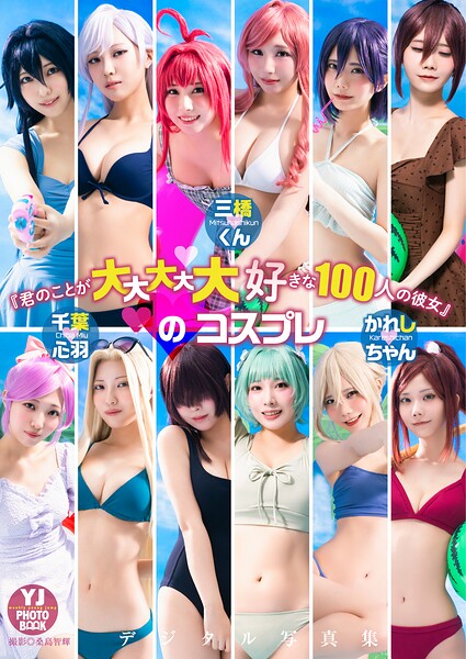 アイドル