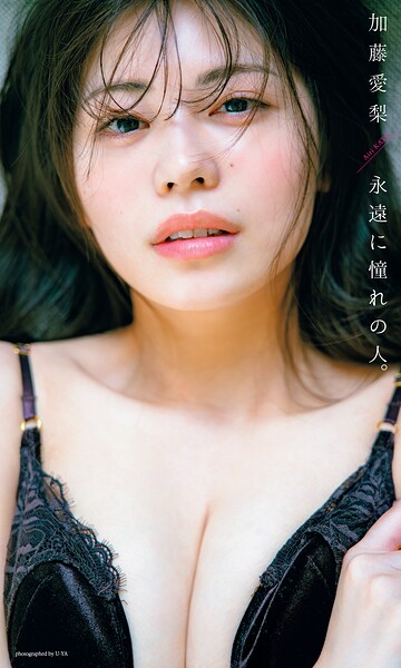 【b950athes01129】【デジタル限定】加藤愛梨写真集「永遠に憧れの人。」