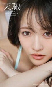 【b950athes02769】STU48 石田千穂サード写真集「天職 -Another-」