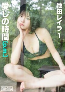【k383asmye01986】愛しの時間 ［p.m.］ 池田レイラ1