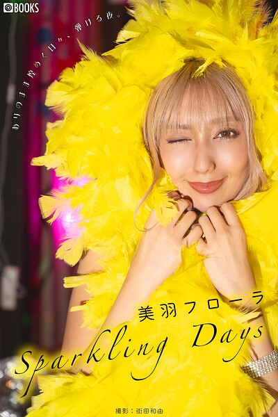 【k740aplst08821】Sparkling Days 美羽フローラ 【グラビア写真集】