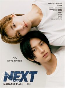 【k805adsdp00197】EBiDAN NEXT MAGAZINE PLUS＋ ＃03